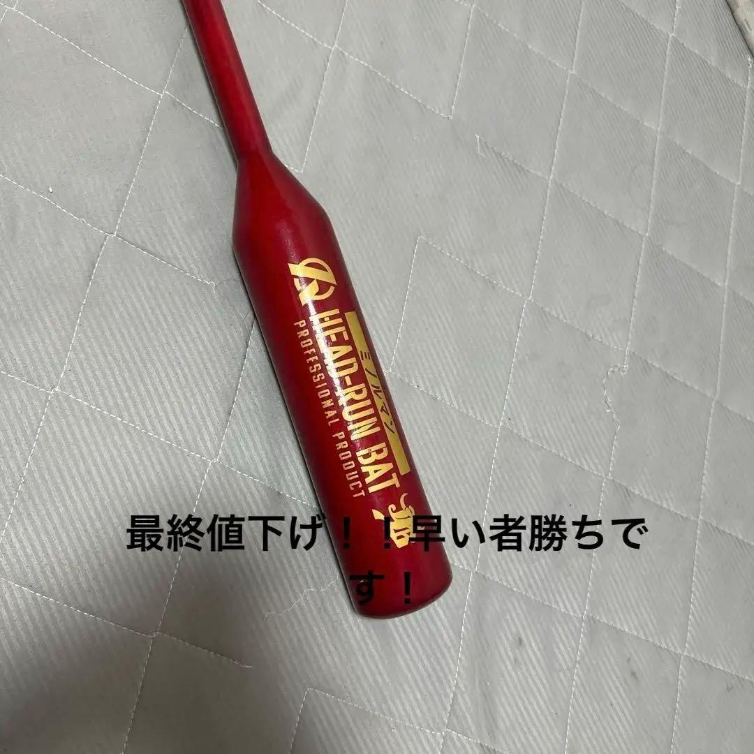【最終値下げ！早い者勝ち】ヘッドランバット 野球ギア95cm 900g