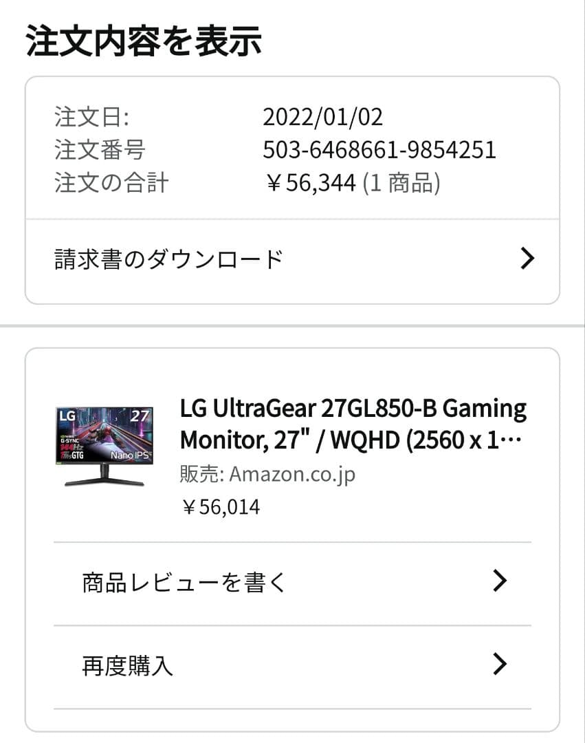 LG UltraGear 27GL850-B 27インチ IPS144hz