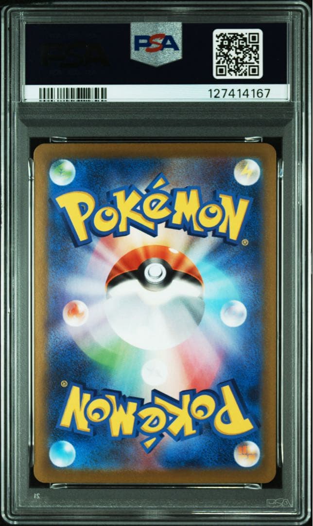 メルカリ便　リーリエの決心　SR PSA9