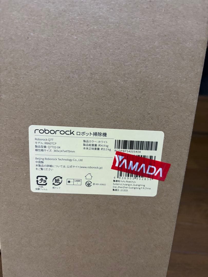 りくぽん roborockロボット掃除機