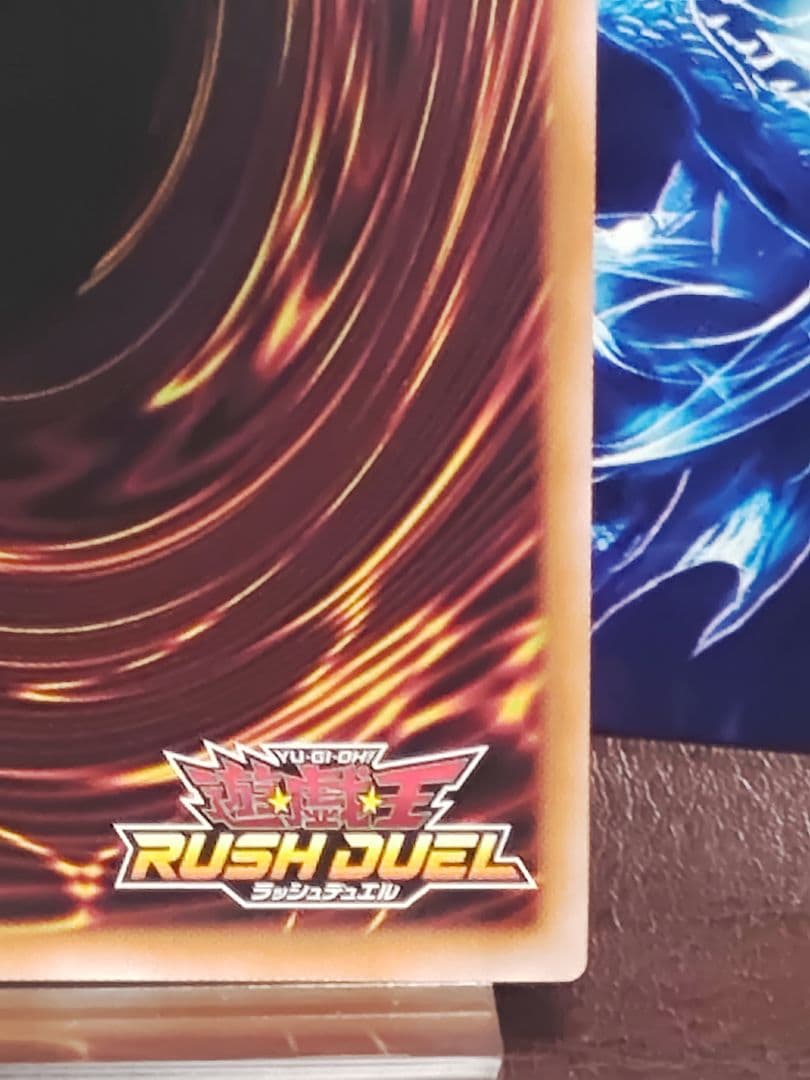 【遊戯王RD】ブルーアイズアルティメットドラゴン　シク