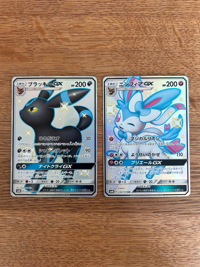 ブラッキーGX ssr ニンフィアGX ssr