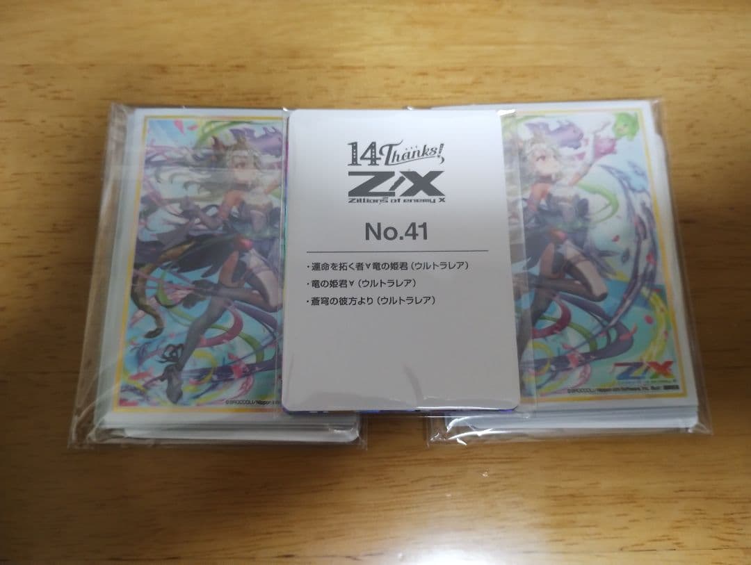 ゼクス　Z/X　14th Anniversary 竜の姫君 UR3枚セット