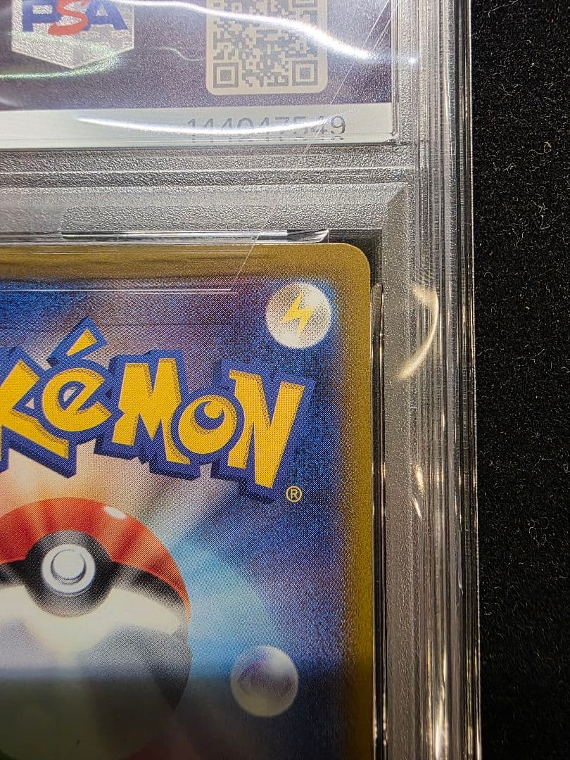 PSA9 メガゲンガーex SAR 240/193