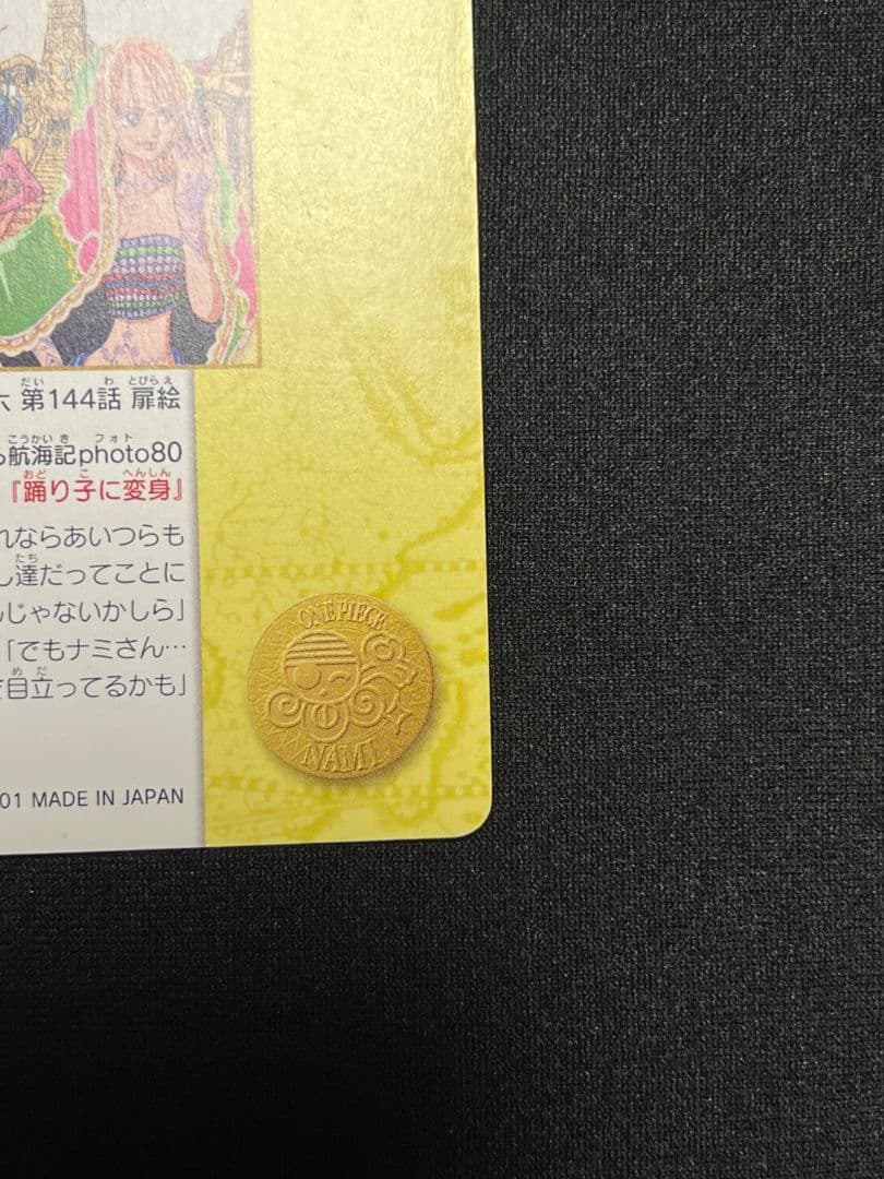 ワンピース ビジュアルアドベンチャー 135 ナミ＆ビビ　踊り子に変身