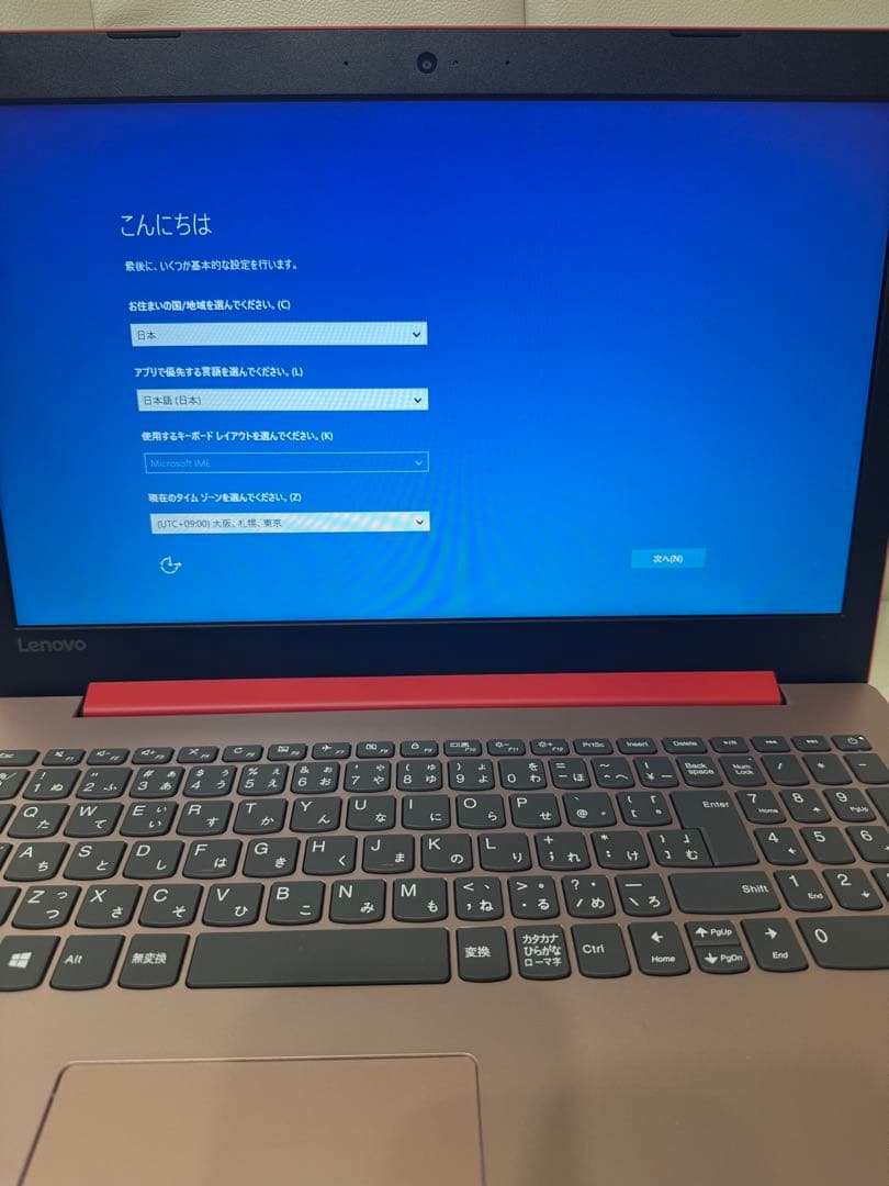 Lenovo Ideapad レッド （アダプター付き）