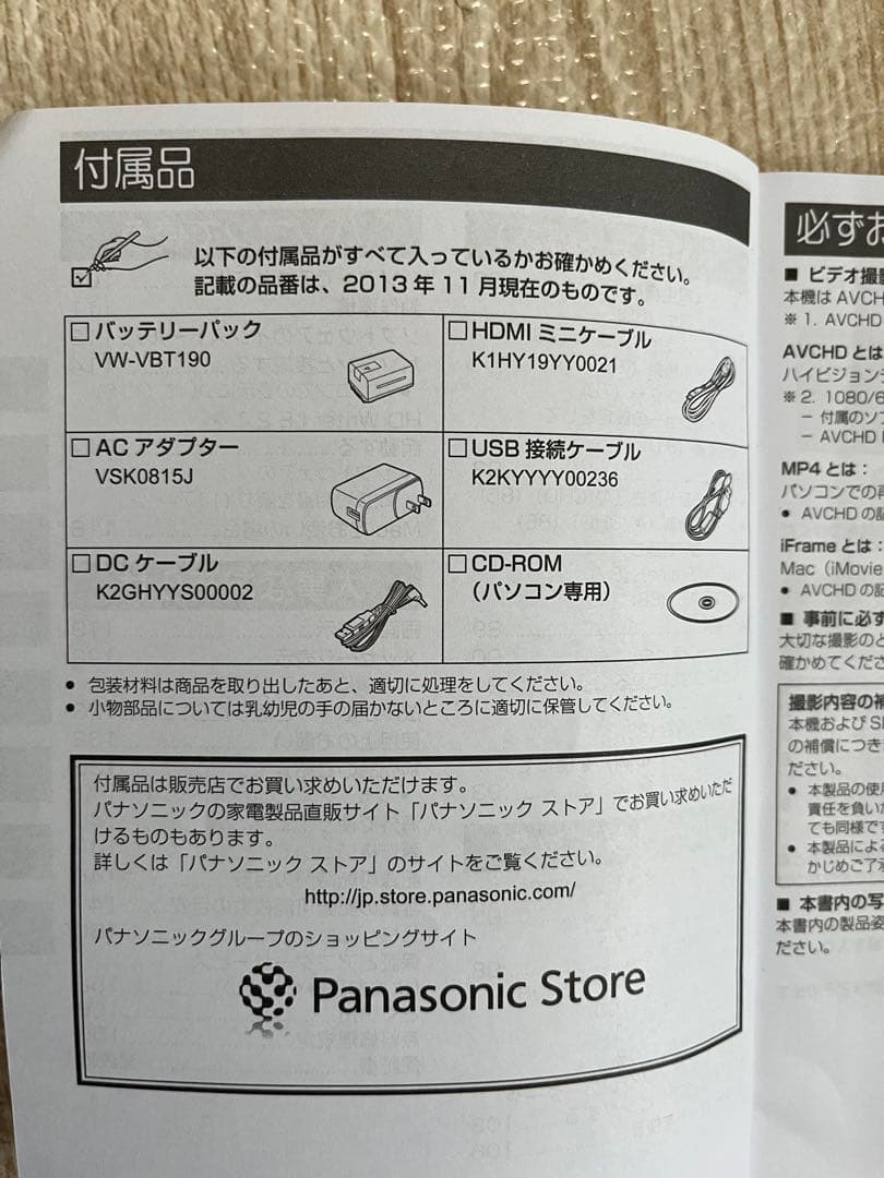 ビデオカメラ Panasonic HC-V230M-W