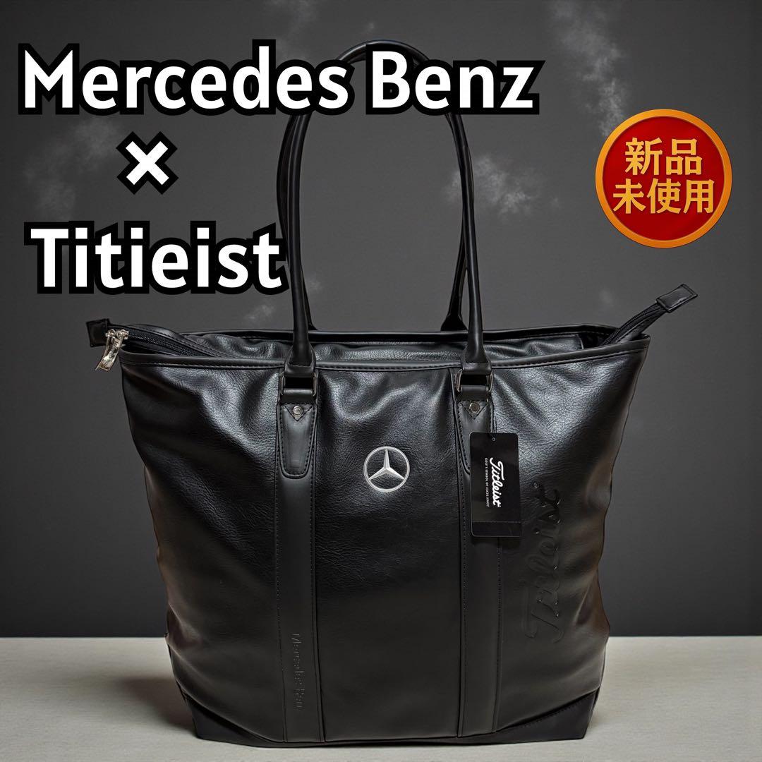 【未使用】ベンツ×タイトリスト トートバッグ 黒 定価1.9万 12312