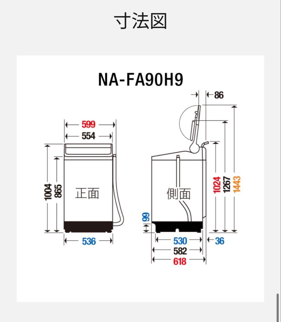 M*i様 【12/20迄・最終価格】 Panasonic縦型洗濯機 9kg 20