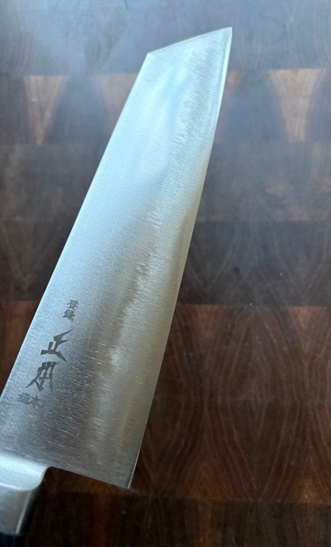 正本総本店　ハイカーボン　切付　牛刀　210mm 包丁　洋包丁　全鋼