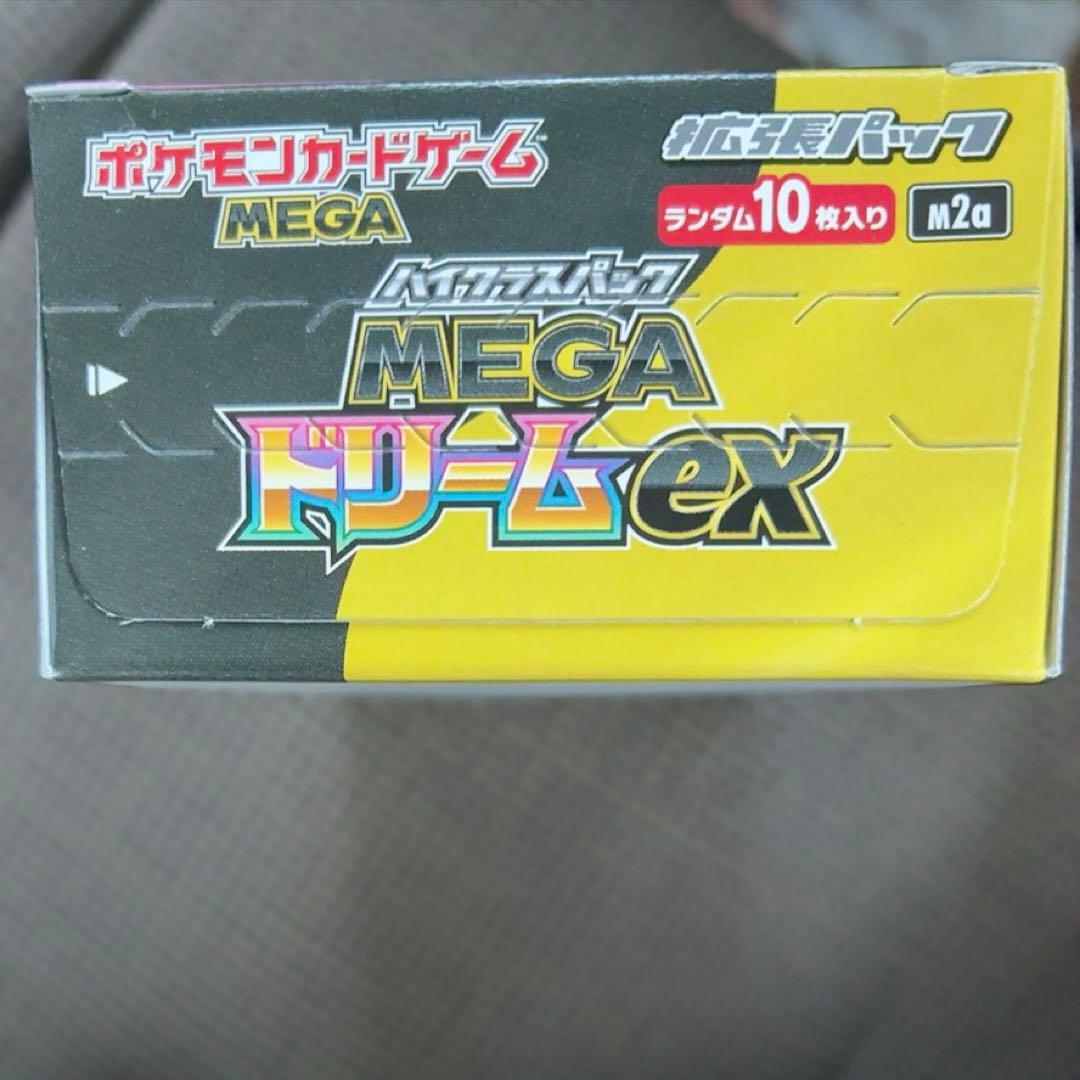 ポケモンカード ハイクラスパック MEGAドリーム EX シュリンクなし