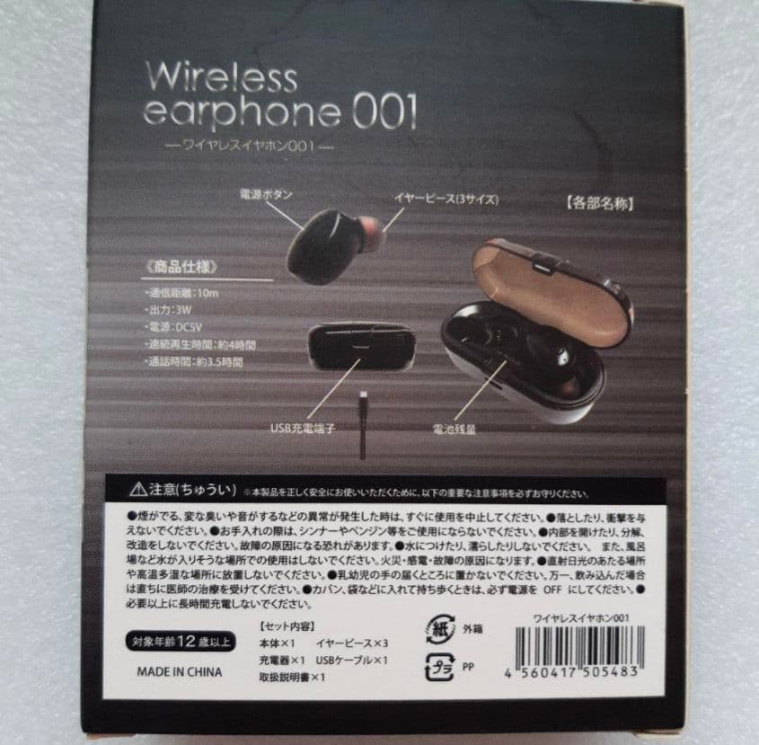 ワイヤレスイヤホン 001 XG-13