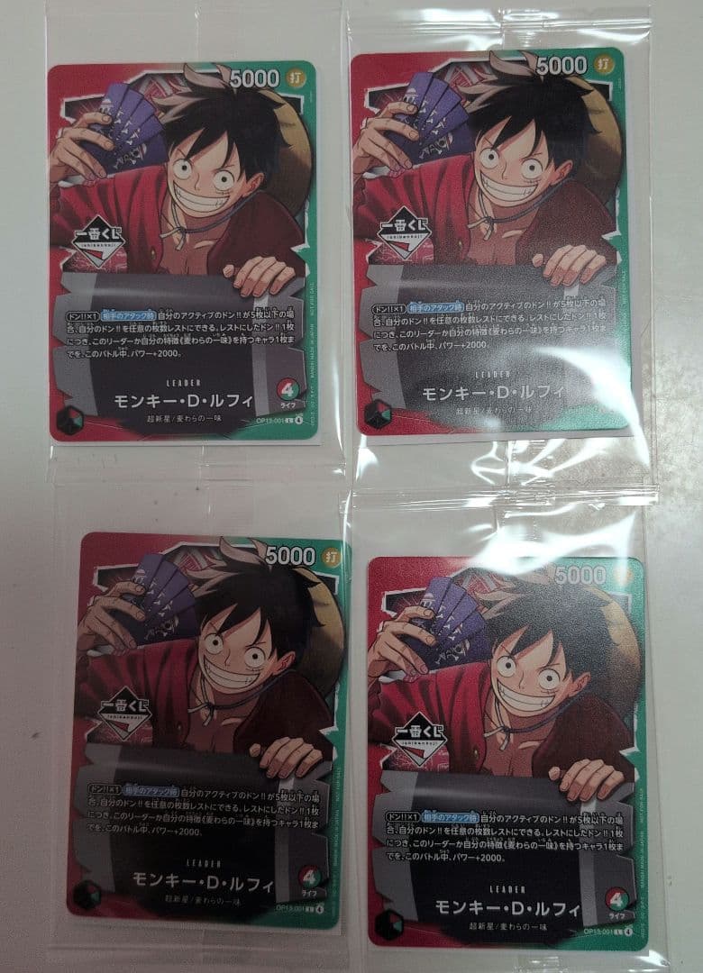 ワンピースカード　一番くじ　プロモ　ルフィ　4枚セット