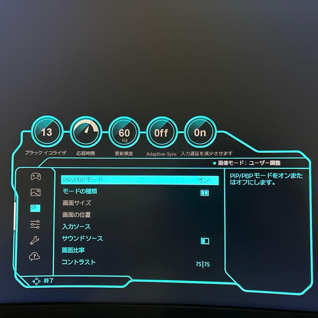 Samsung Odyssey G9 49インチ ディスプレイ本体
