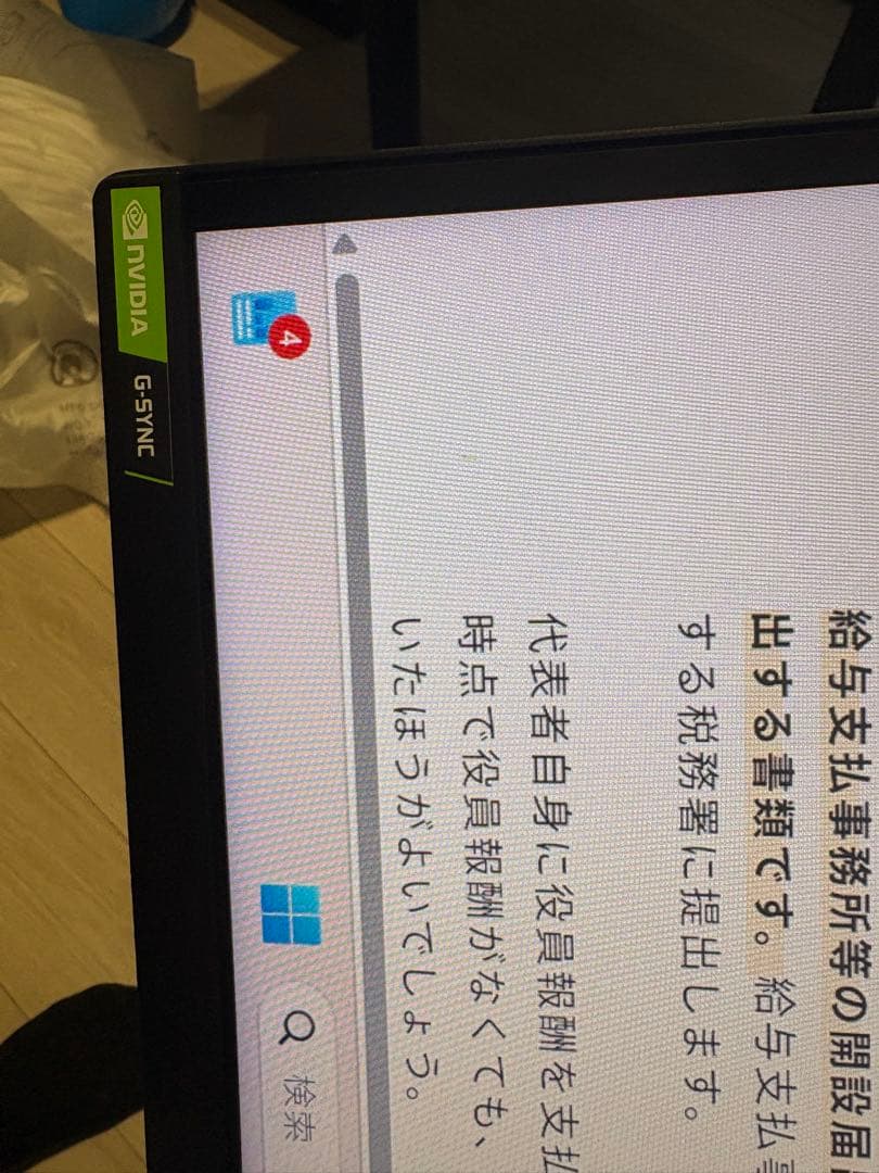 Samsung Odyssey G9 49インチ ディスプレイ本体