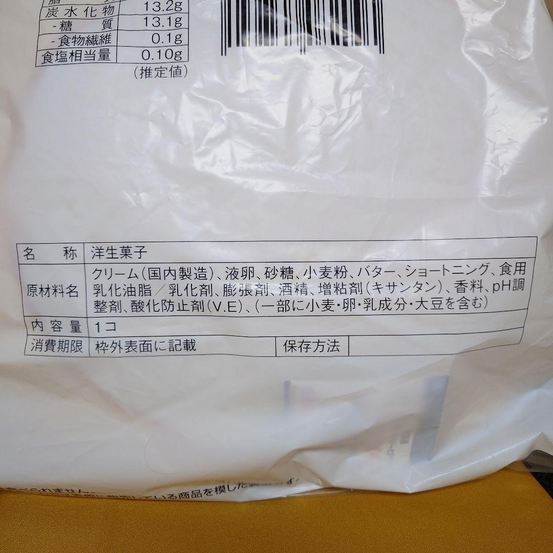 一番くじ LAWSON Ａ賞アラームクロック＆ラストワン賞プレミアムロールケーキ