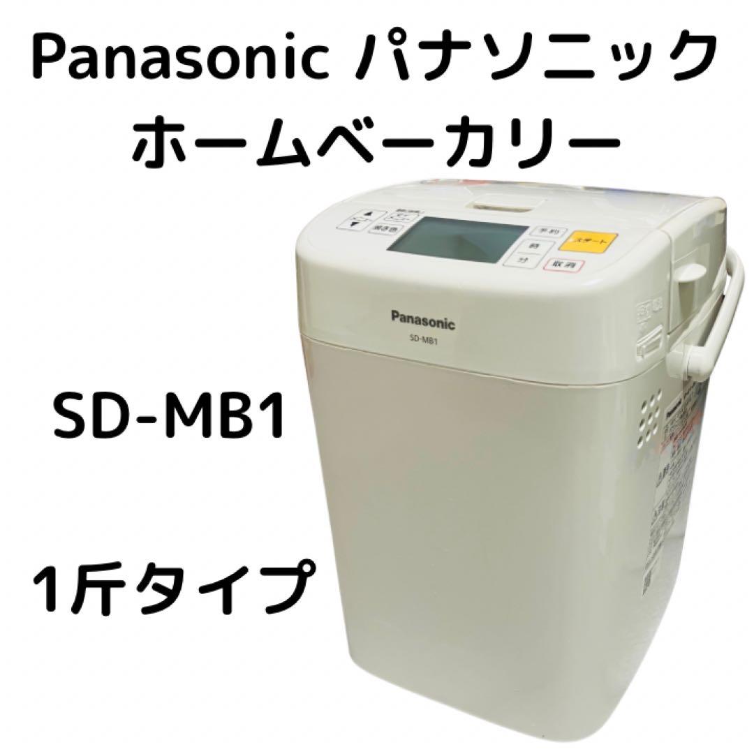 Panasonic ホームベーカリー SD-MB1-W 一斤