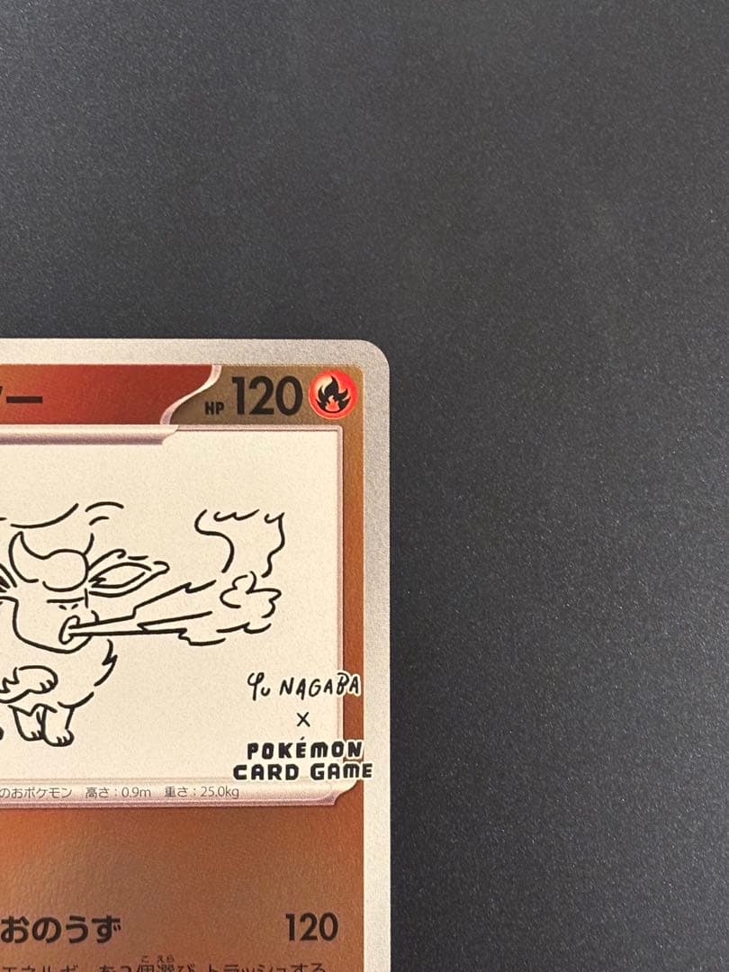 美品Yu NAGABA ブースター プロモカード