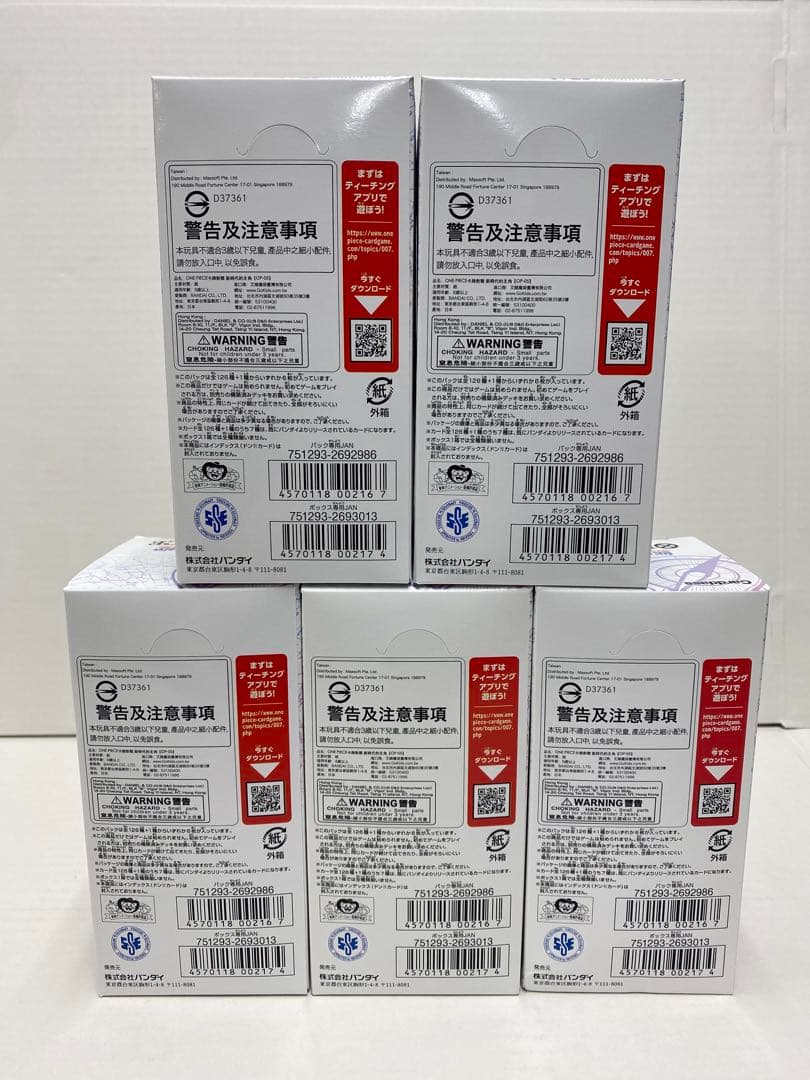 新時代の主役 未開封 テープ付き 5ボックス