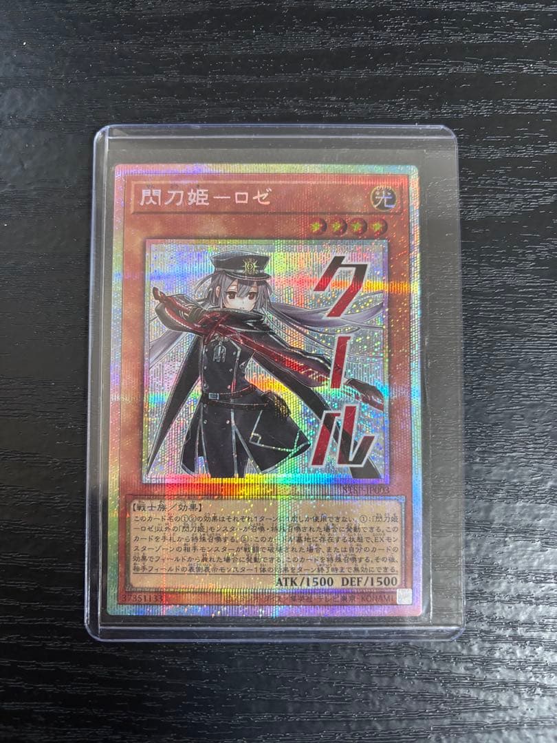 閃刀姫　ロゼ スタンプ プリズマ