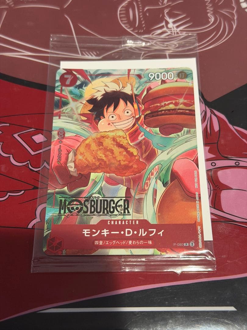 ワンピースカード　モスバーガーコラボ　ルフィプロモ