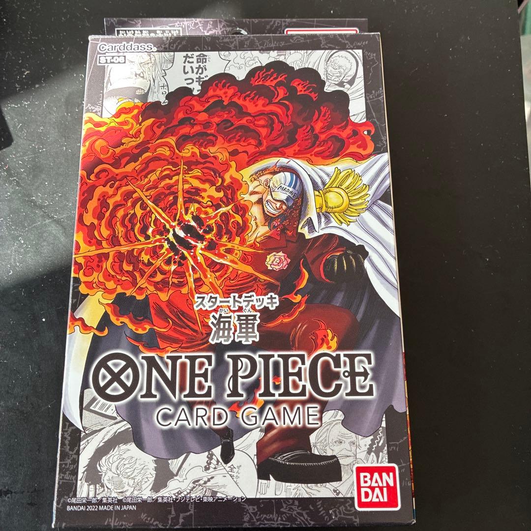 ワンピースカードゲーム スタートデッキセット