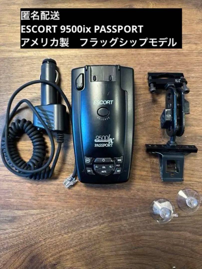 ESCORT 9500ix PASSPORT レーダー探知機　USA アメリカ製