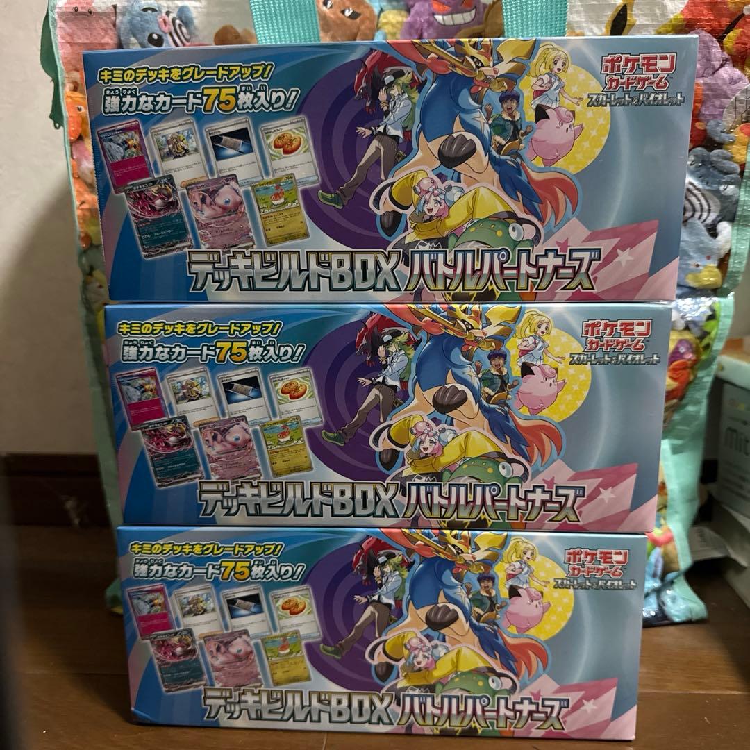デッキビルドBOX バトルパートナーズ 3セット　シュリンク付き　バラ売り可