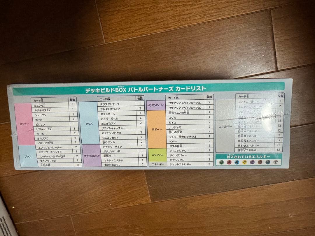デッキビルドBOX バトルパートナーズ 3セット　シュリンク付き　バラ売り可