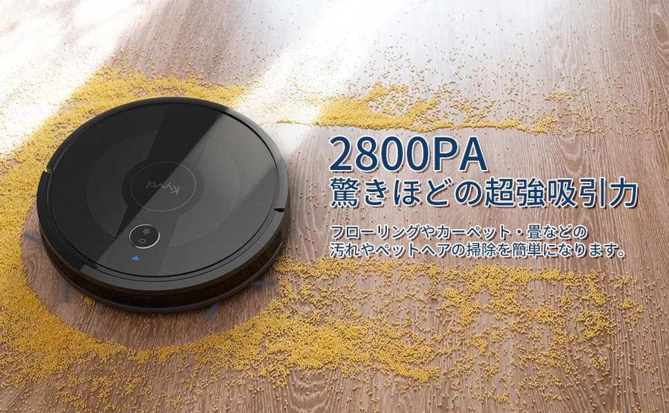 ✨新品✨強力吸引ロボット掃除機✨ Kyvol♡E25 訳あり特価 限定３台のみ✨