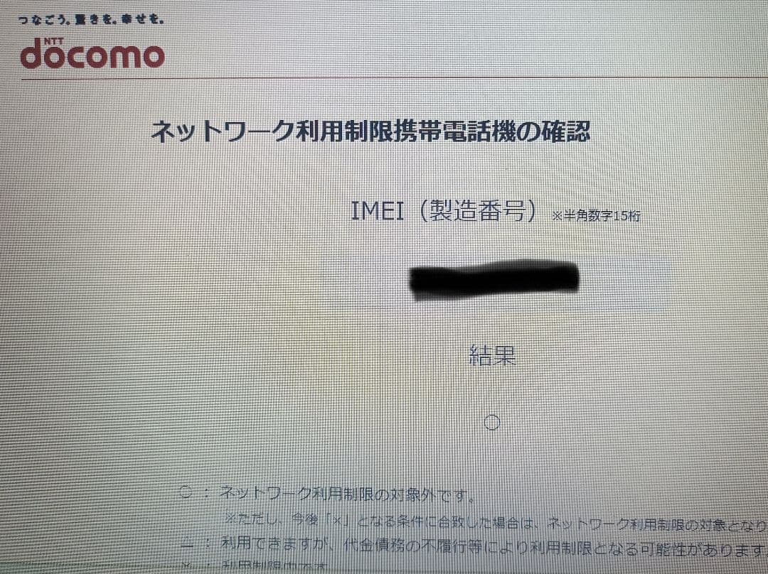 SONY Xperia 5 II SO-52A 5G ブルー