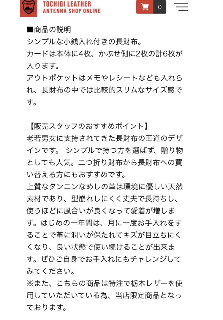 本革 長財布／いたがき　栃木レザー　／ブラウン