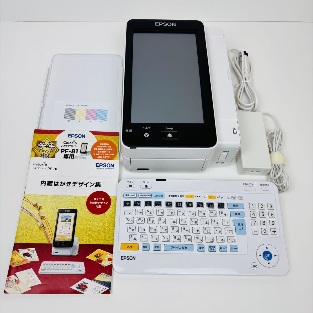 EPSON エプソン　カラリオ PF-81 インクジェットプリンター