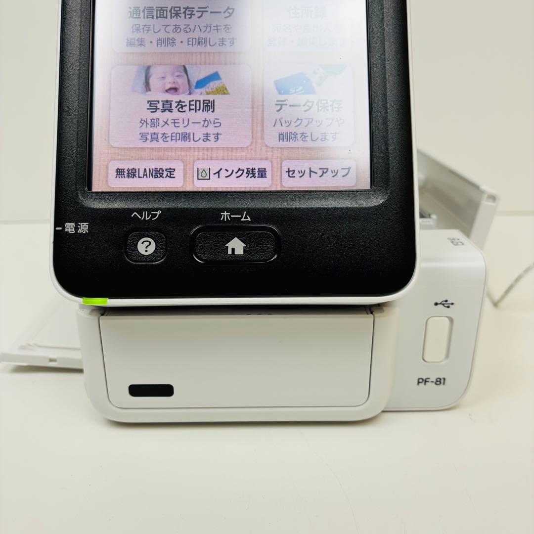 EPSON エプソン　カラリオ PF-81 インクジェットプリンター