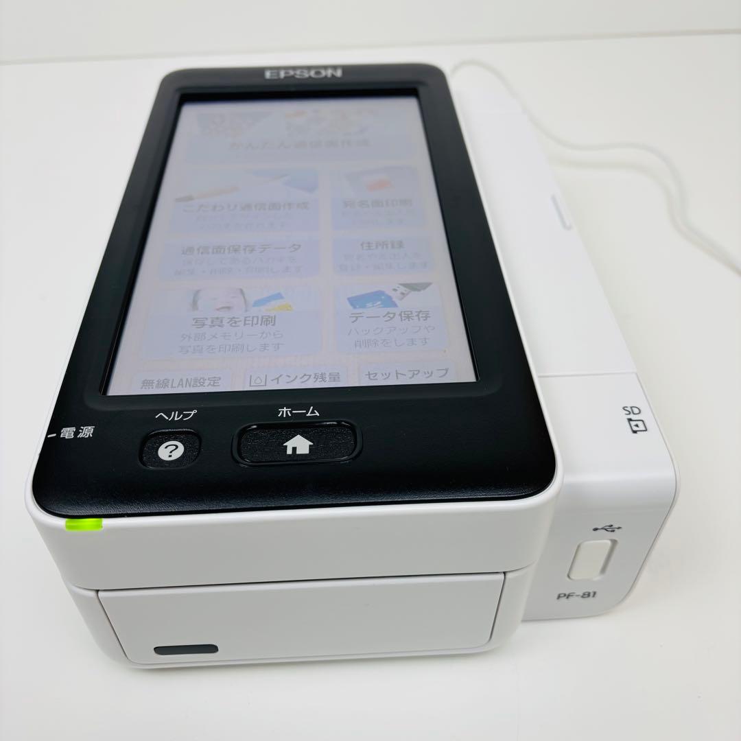 EPSON エプソン　カラリオ PF-81 インクジェットプリンター