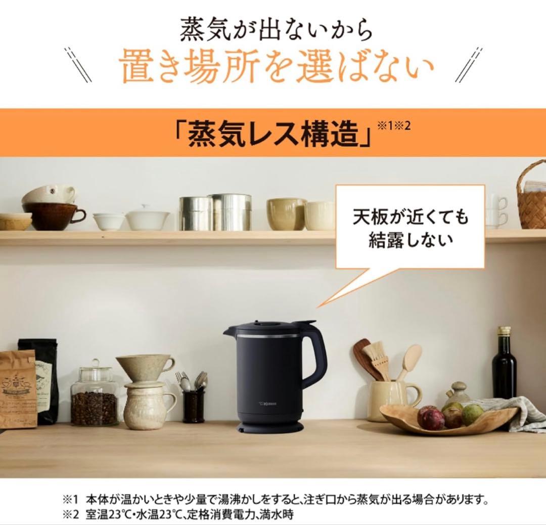 象印 電気ケトル 1.0Lコーヒードリップ用機能付き ブラックCK-AX10-B