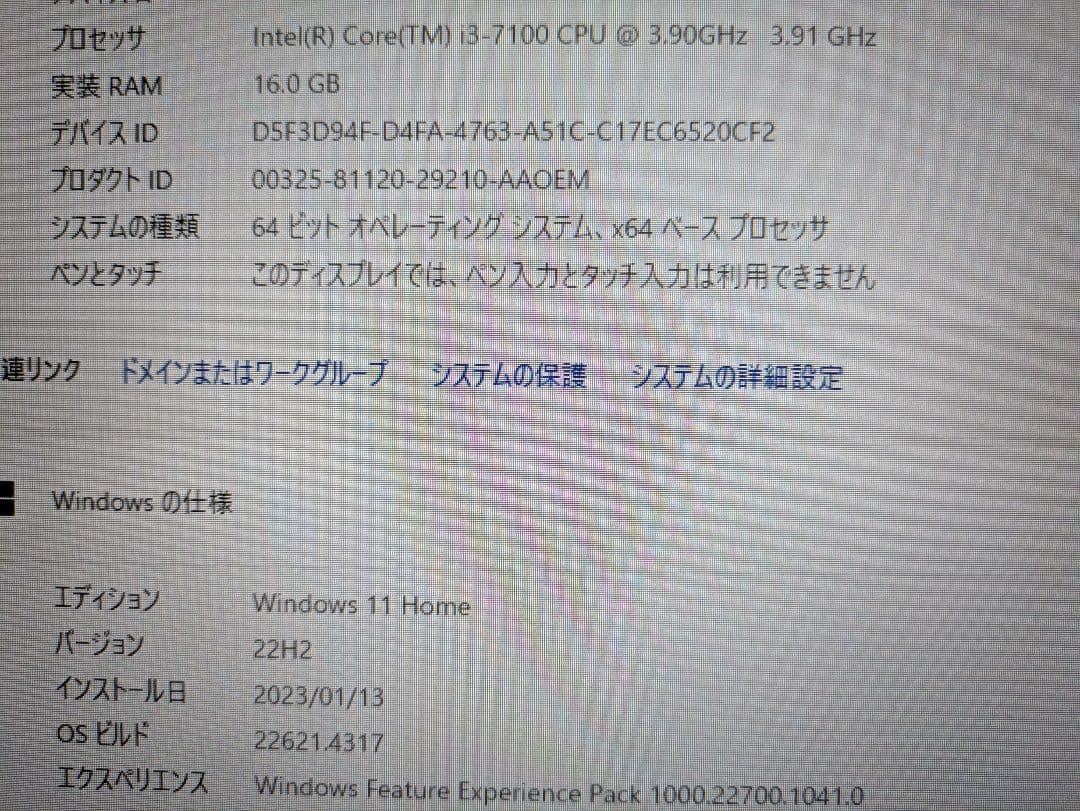 匿名配送　Dell Vostro 3268 デスクトップPC ジャンク