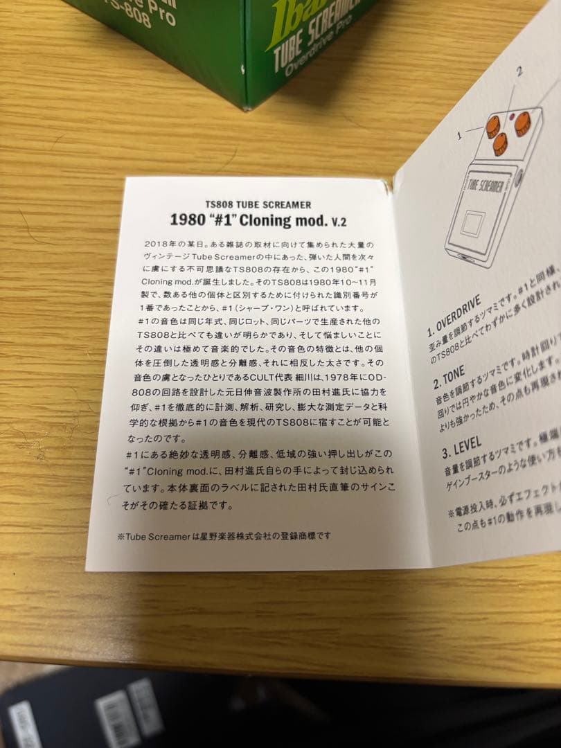 ギター CULT TS808 1980 #1 Cloning mod. V.2