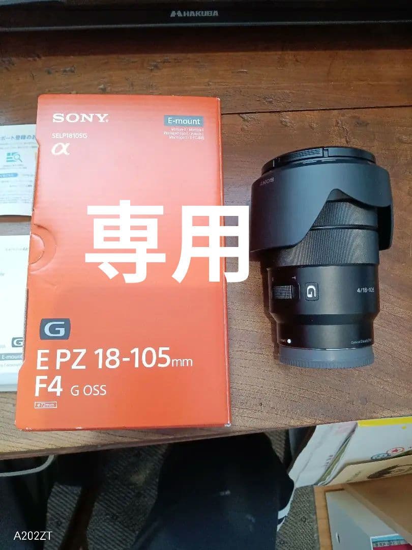 SONY E PZ 18-105mm F4 G OSS レンズ　ソニー