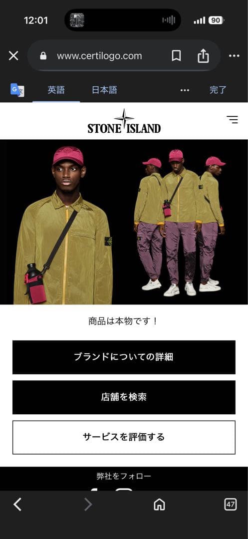 確実正規品　STONE  スウェット　トレーナー　ブラック