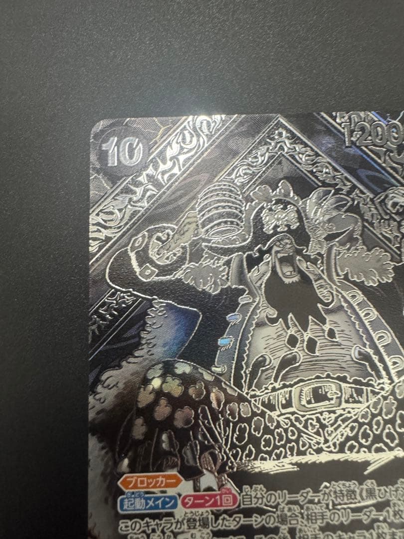 師弟の絆 マーシャル D ティーチ SR 3周年スペシャルカード　銀背景　ワンピ