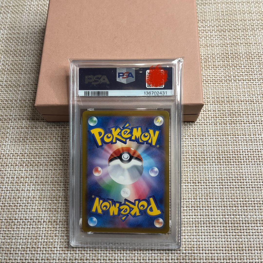 2025年 【PSA10】ピカチュウ マクドナルド プロモカード