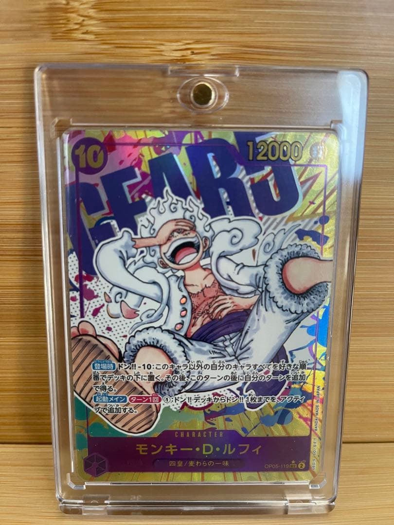 ルフィ　シークレットパラレル op05 ニカ