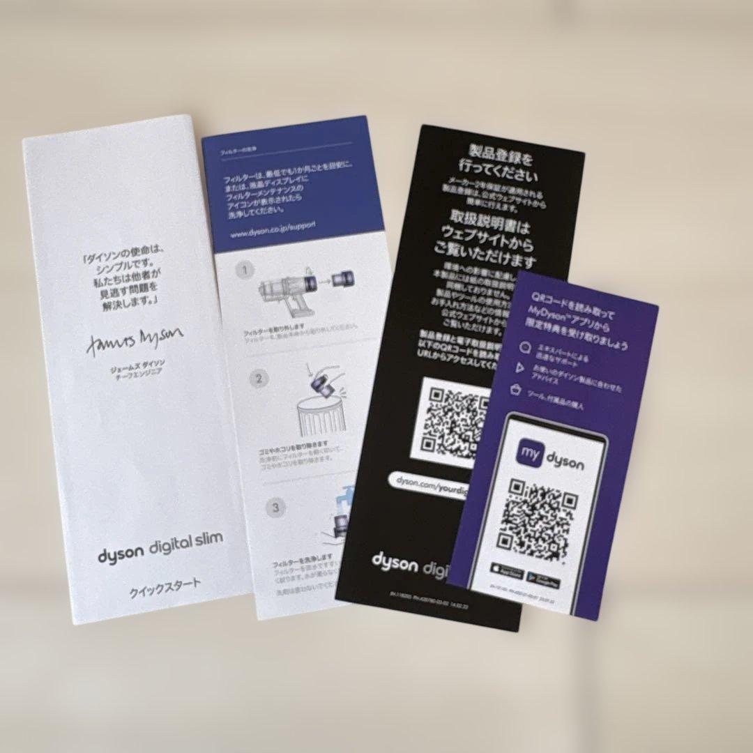 Dyson digital slim 掃除機 紫色