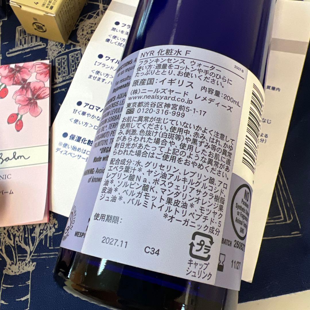 ニールズヤードレメディーズ フランキンセンス　ワイルドローズビューティーバーム