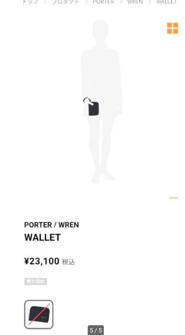 PORTER　財布　WREN