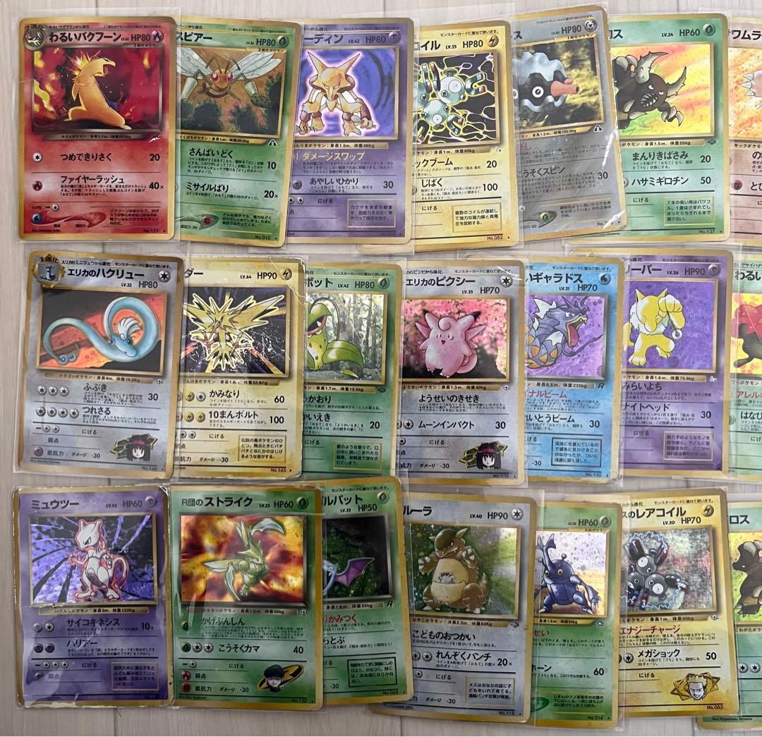 旧裏　キラ30枚まとめ売り