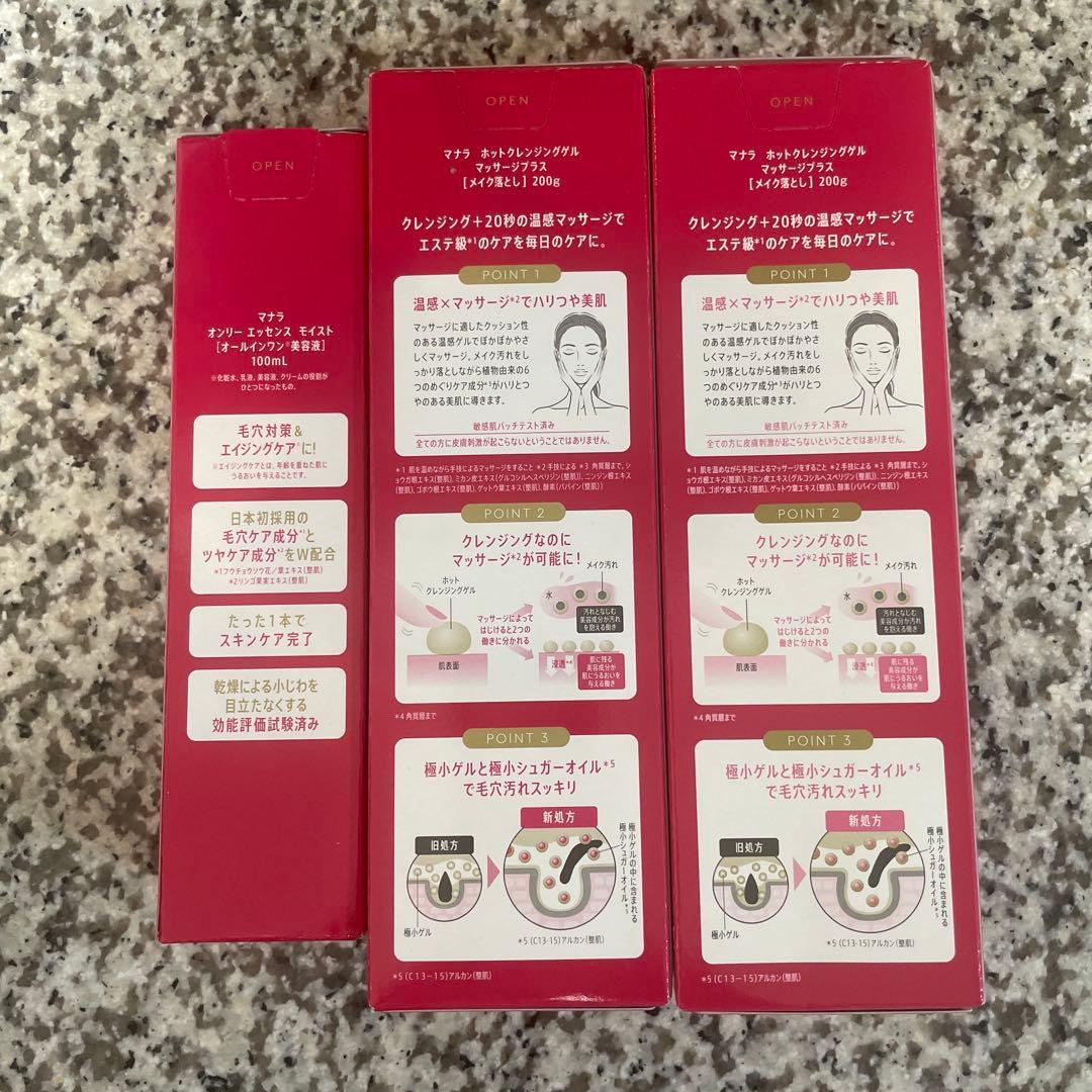 MANARA マナラ ホットクレンジングゲル &オンリーエッセンスモイスト
