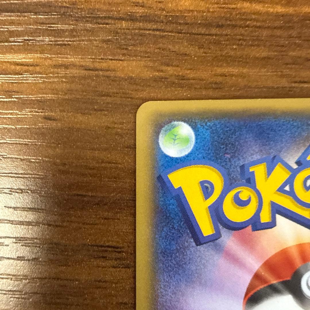 MレックウザEX 230HP ポケモンカード