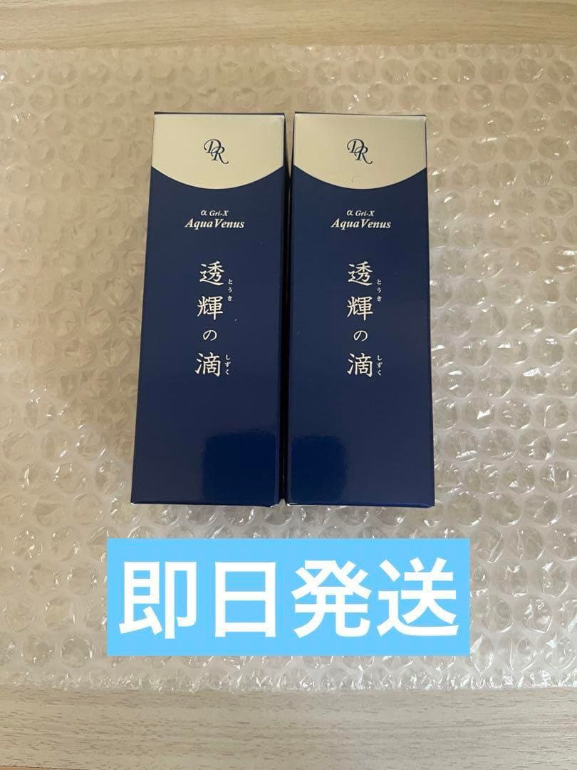 透輝の滴(とうきのしずく) 2本セット